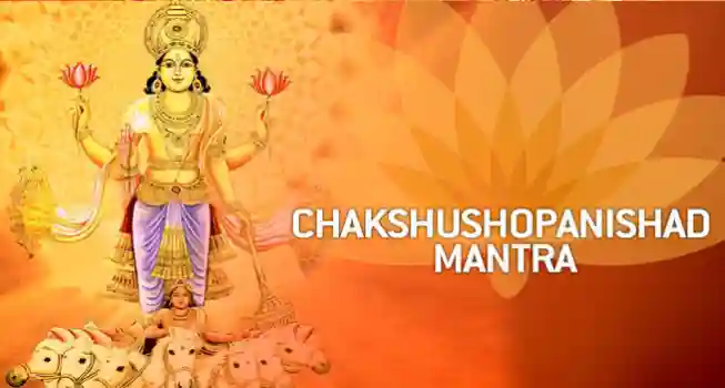 Chakshushopanishad Paath and Mantra Recitation