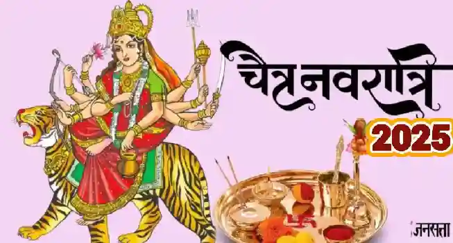 Navratri 2025