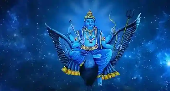 Shani (Saturn) Mantras Recitation